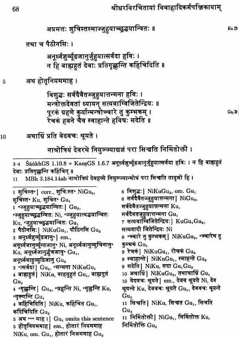 Domestic Rituals Of The Atharvaveda In The Paippalada Tradition Of Orissa Sridhara