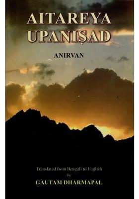 Aitareya Upanisad With Explanation