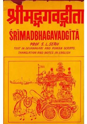 Srimad Bhagavad Gita With A Detailed Commentary An Old And Rare Book