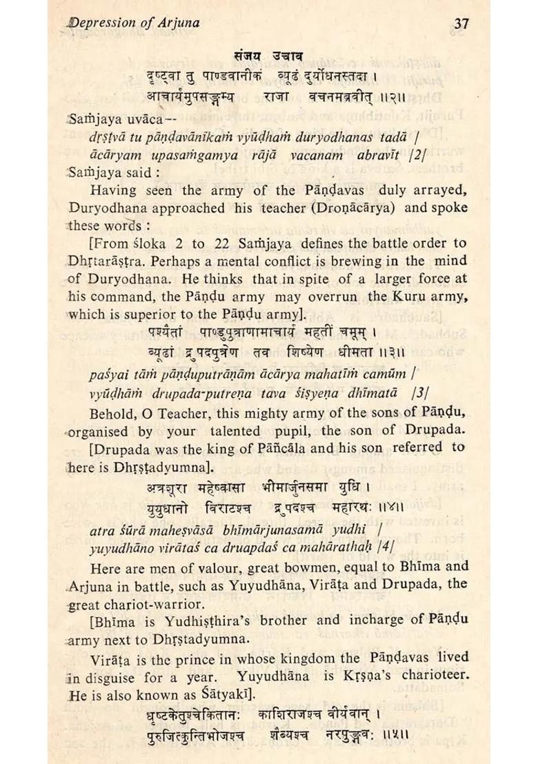 Srimad Bhagavad Gita With A Detailed Commentary An Old And Rare Book - Indya
