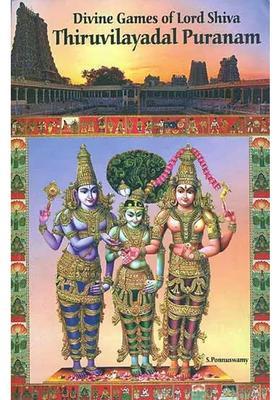 Divine Games Of Lord Shiva Thiruvilayadal Puranam