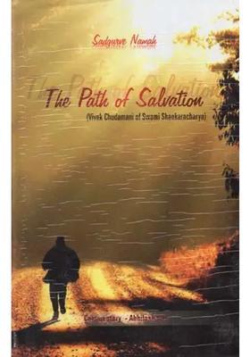 The Path Of Salvation Vivek Chudamani Of Swami Shankaracharya