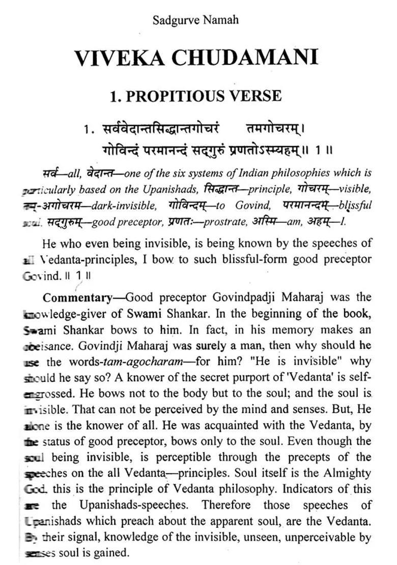 The Path Of Salvation Vivek Chudamani Of Swami Shankaracharya - Indya