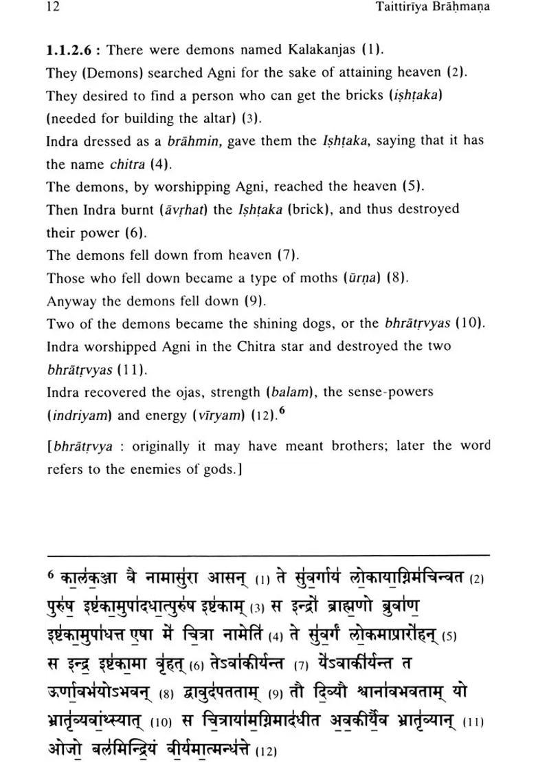 Taittiriya Brahmana Text In Devanagari And Translation Volume 1 - Indya