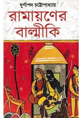 Ramayanaer Valmiki Bengali
