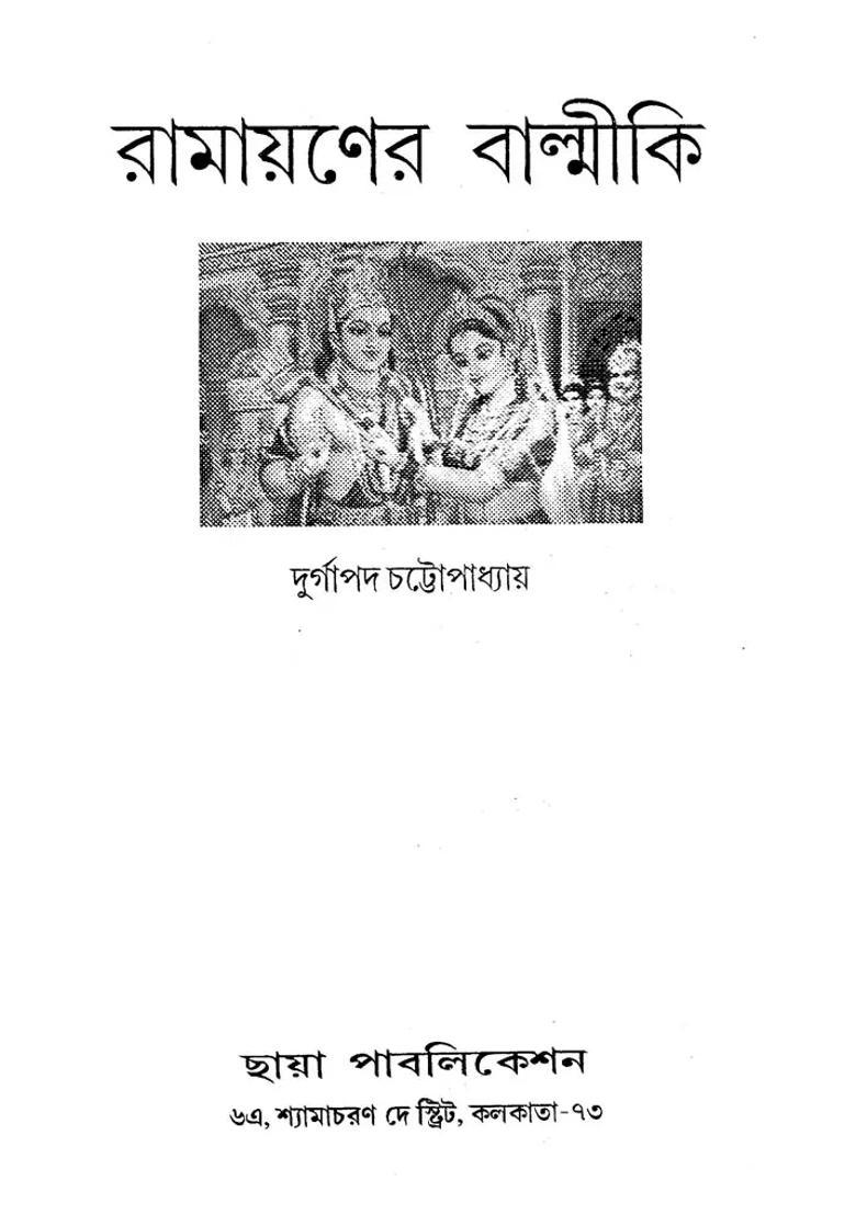 Ramayanaer Valmiki Bengali - Indya