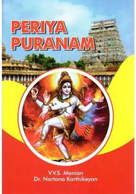 Periya Puranam