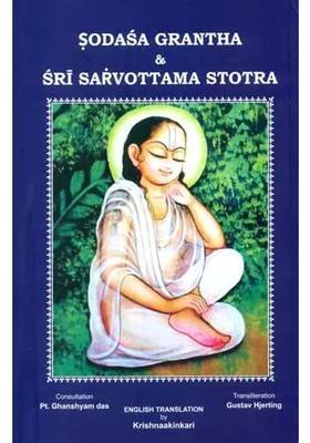 Sodasa Grantha & Sri Sarvottama Stotra