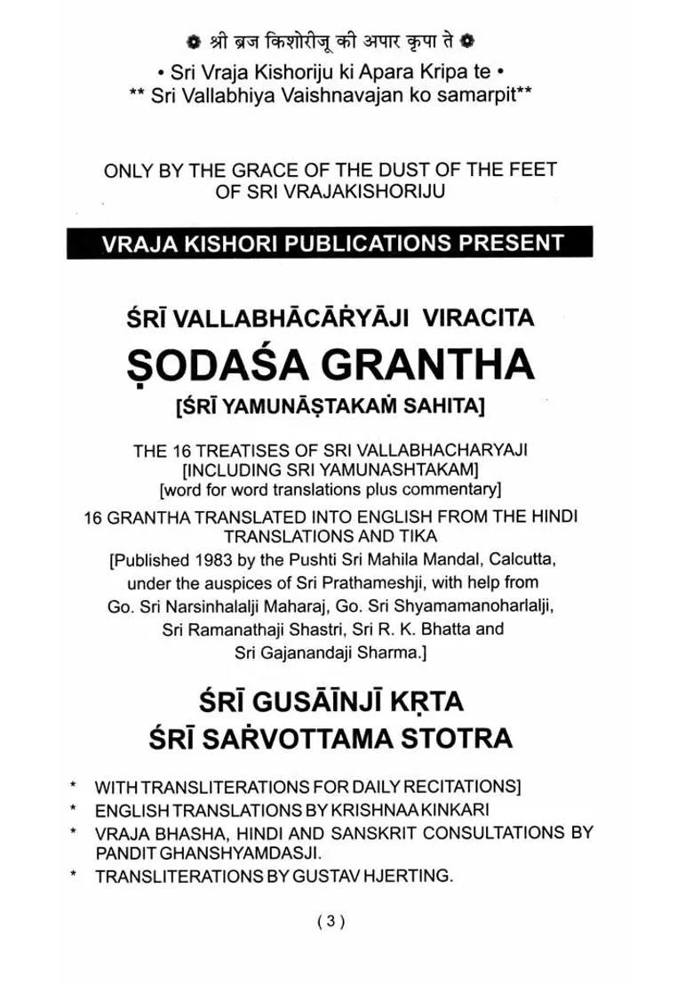 Sodasa Grantha & Sri Sarvottama Stotra - Indya