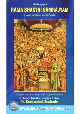 Rama Bhakthi Samrajyam Rama Tattva In Vaggeyams