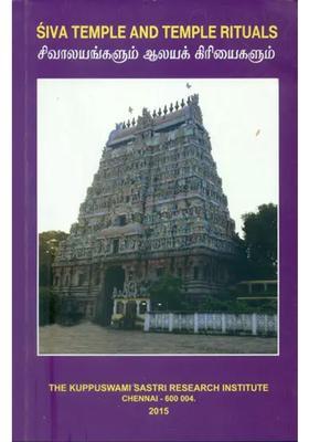 Siva Temple And Temple Rituals