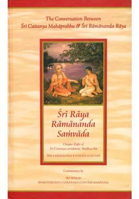 Sri Raya Ramananda Samvada - The Conversation Between Sri Caitanya Mahaprabhu & Sari Ramananda Raya