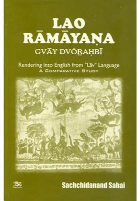 Lao Ramayana Gvay Dvorahbi Rendering Into English From Lav Language