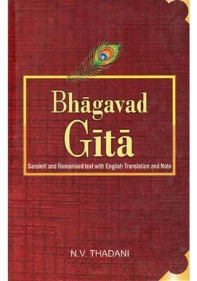 Bhagavad Gita Sanskrit And Romanised Text With English Translation And Notes