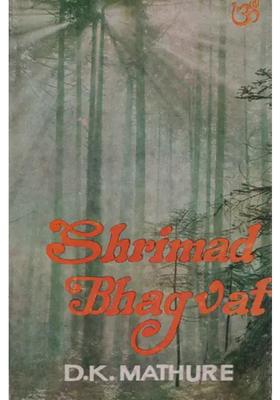 Shrimad- Bhagvat Mahapuranam An Old And Rare Book