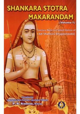 Shankara Stotra Makarandam- Lecture Notes On Select Stotras Of Adi Shankara Bhagavatpada Vol-I