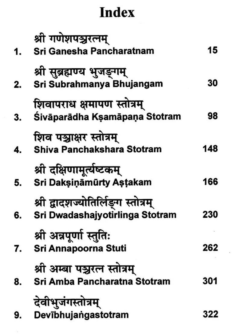 Shankara Stotra Makarandam- Lecture Notes On Select Stotras Of Adi Shankara Bhagavatpada Vol-I - Indya