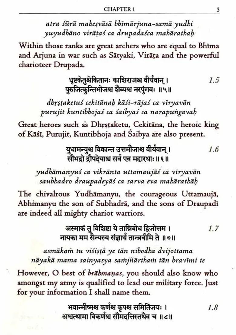 Srimad Bhagavad Gita- Golden Leather Binding - Indya