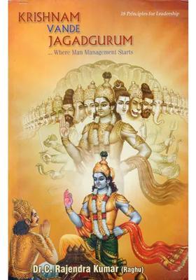 Krishnam Vande Jagadgurum Where Man Management Starts