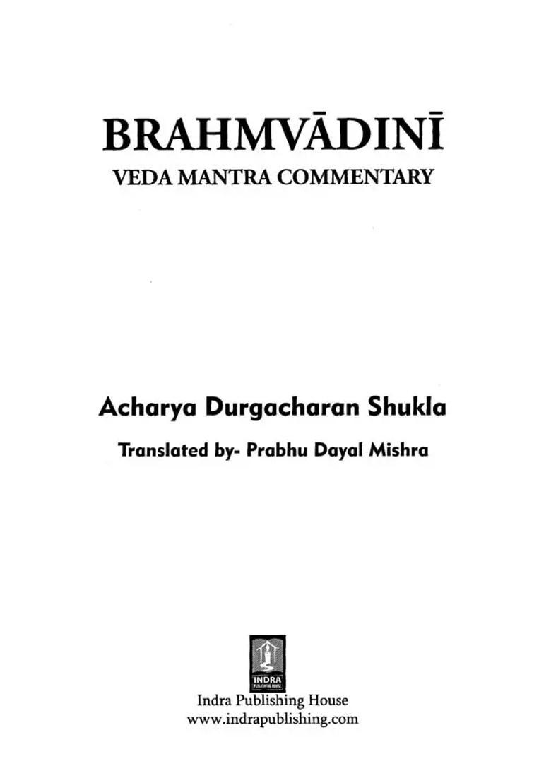 Brahmvadini- Veda Mantra Commentary - Indya