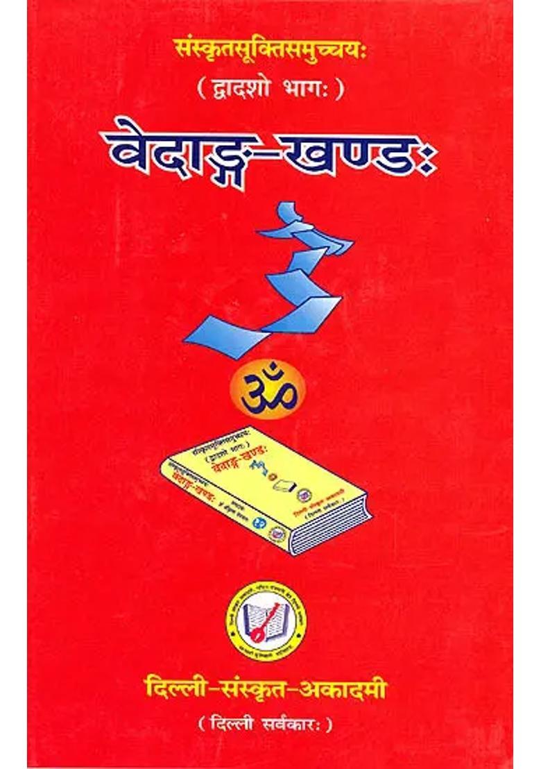 Quotations From The Vedangas Sanskrit Text With Hindi And English Translation - Arranged Subjectwise - Indya