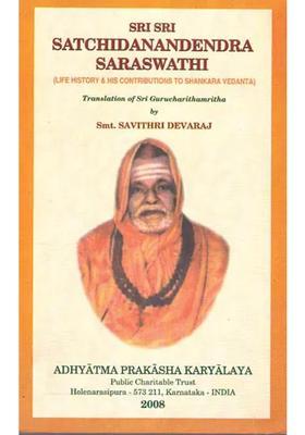 Sri Sri Satchidanandendra Saraswathi Life History And His Contributions To Shankar Vedanta