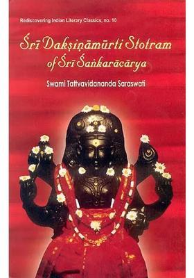 Sri Daksinamurti Dakshinamurti Stotram Of Sri Sankaracarya Shankaracharya