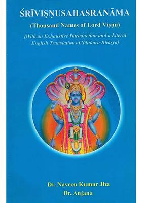 Sri Visnu Sahasranama A Detailed Commentary On The Thousand Names Of Lord Visnu