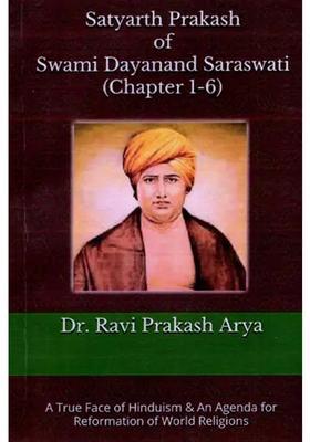 Satyarth Prakash Of Swami Dayanand Saraswati Chapter 1-6
