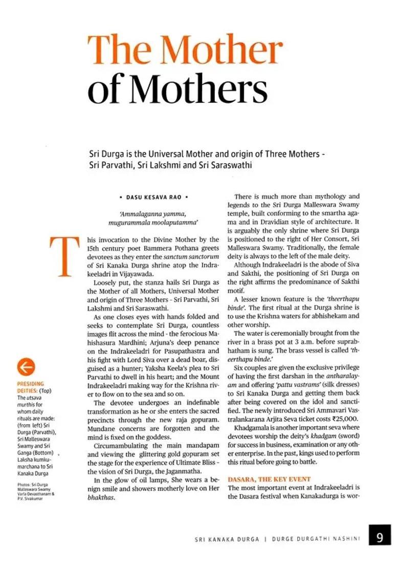 Sri Kanaka Durga The Universal Mother Sri Durga Malleswara Swamy Varla Devasthanam - Indya