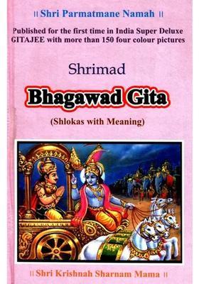 Shrimad Bhagawad Gita Shlokas With Meaning