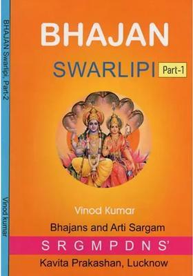 Bhajan Swarlipi Set Of 2 Volumes