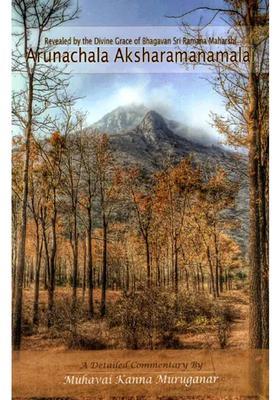 Arunachala Aksharamanamalai Revealed By The Divine Grace Of Bhagvan Sri Ramana Maharshi
