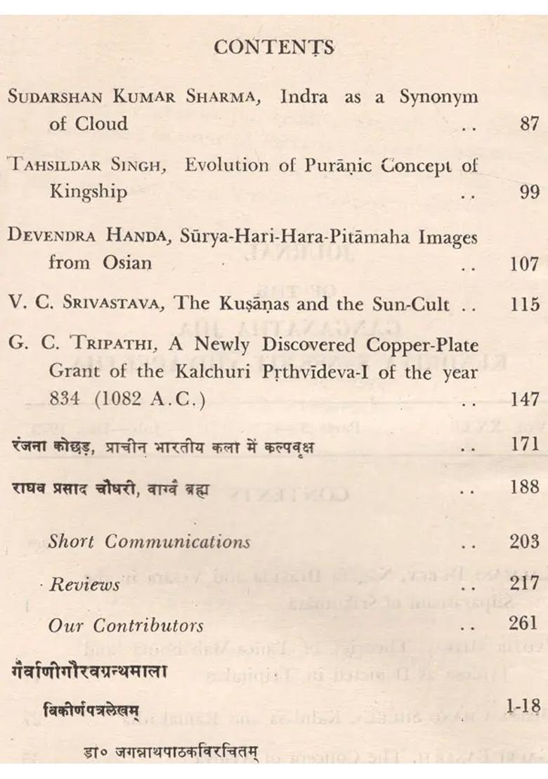 Journal Of The Ganganatha Jha Kendriya Sanskrita Vidyapeetha Vol. Xxxv Part -3-4 July-December 1979 An Old & Rare Book - Indya