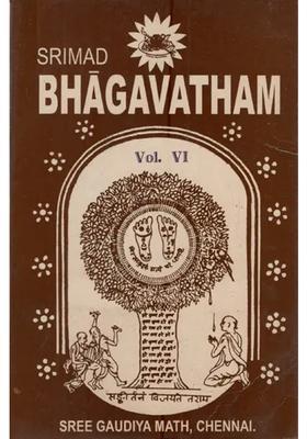 Srimad Bhagavatham Of Sri Krishnadvaipayana Vyasa Vol-4 An Old & Rare Book