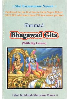 Shrimad Bhagawad Gita With Big Letters