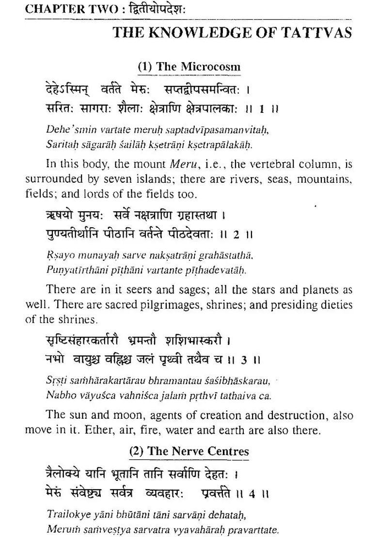 The Siva Shiva Samhita With Transliteration And Translation - Indya