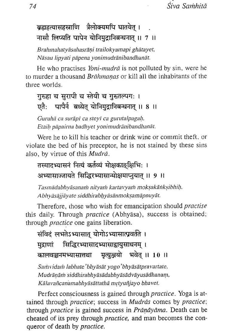 The Siva Shiva Samhita With Transliteration And Translation - Indya