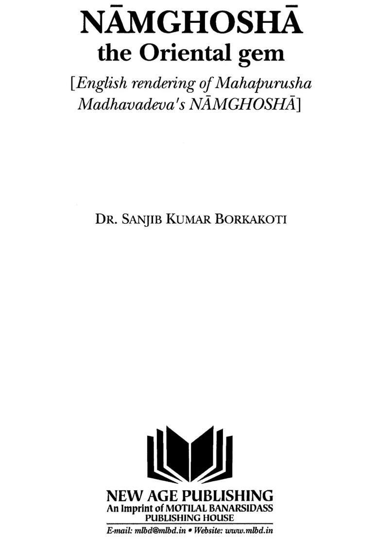 Namghosha The Oriental Gem English Rendering Of Mahapurusha Madhavadeva
