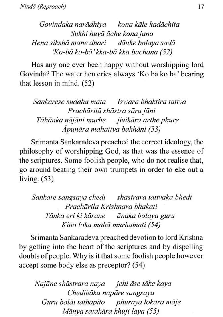 Namghosha The Oriental Gem English Rendering Of Mahapurusha Madhavadeva