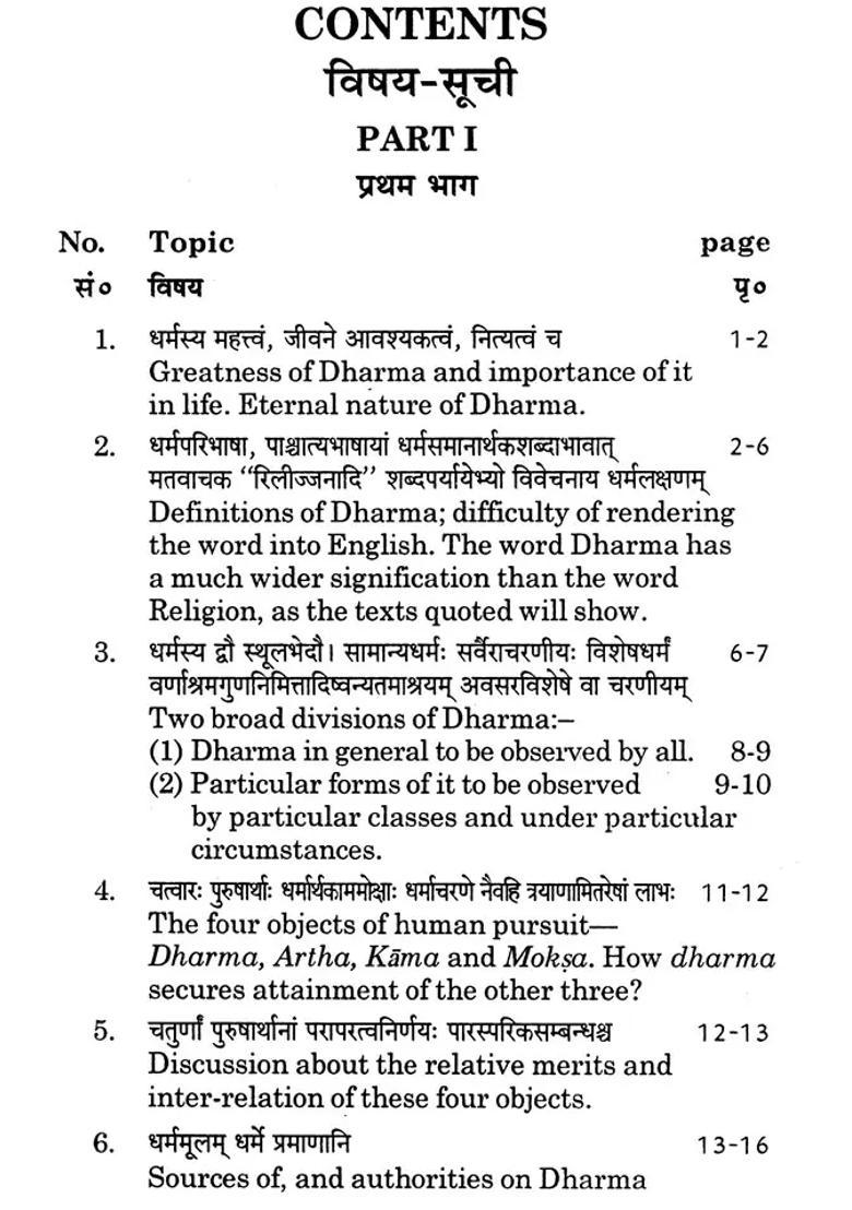 Dharmadipika A Guide To Hinduism - Indya