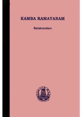 Kamba Ramayanam Balakandam An Old And Rare Book