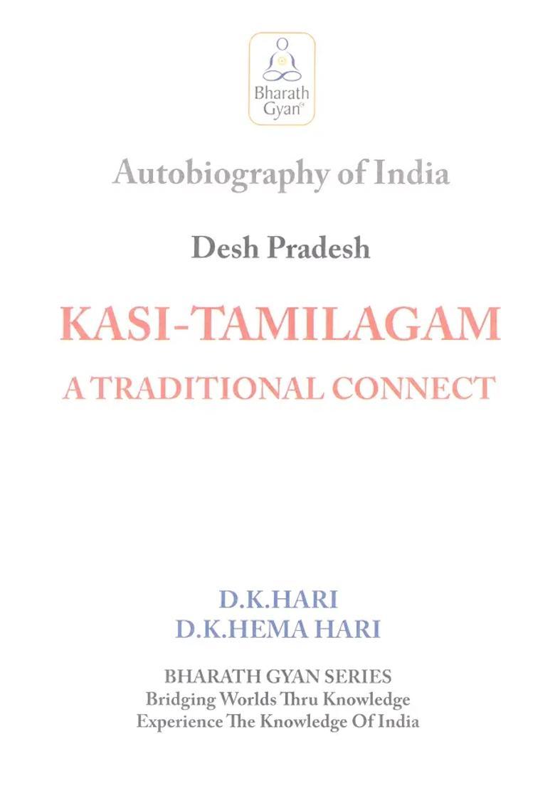 Kasi-Tamilagam A Traditional Connect Autobiography Of India Desh Pradesh - Indya