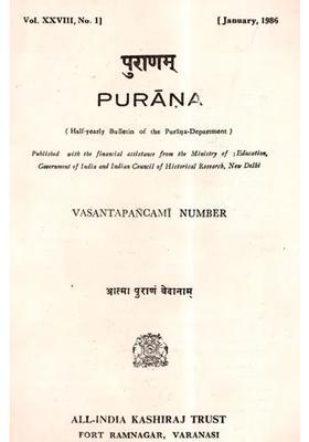 Purana- A Journal Dedicated To The Puranas Vasanta-Pancami Number January 1986 - An Old And Rare Book