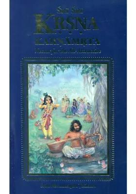 Sri Krsna Karnamrta - Nectar For The All-Attractive