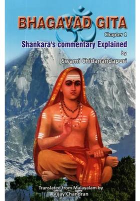 Bhagavad Gita - Shankara