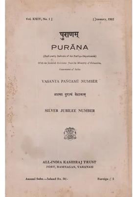 Purana- Half Yearly Bulletin Of The Purana Department With The Financial Assistance From The Ministry Of Education Government Of India An Old And Rare Book