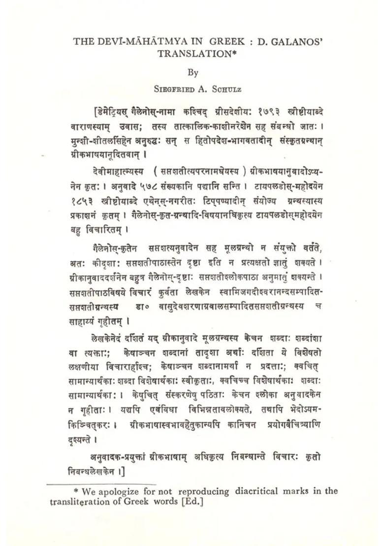 Purana- Half Yearly Bulletin Of The Purana Department With The Financial Assistance From The Ministry Of Education Government Of India An Old And Rare Book - Indya
