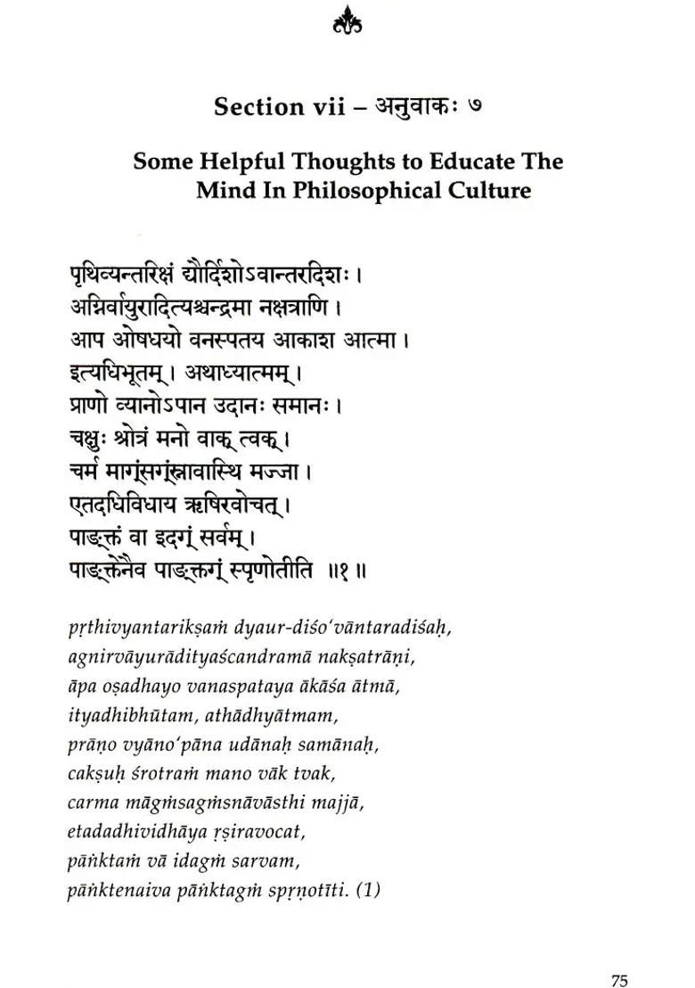 Discourses On Taittiriya Upanisad Original Upanisad Text In Devanagari And Commentary By Swami Chinmayananda With Transliteration In Roman Letters Word - For - Word Meaning In Text Order With Translation - Indya