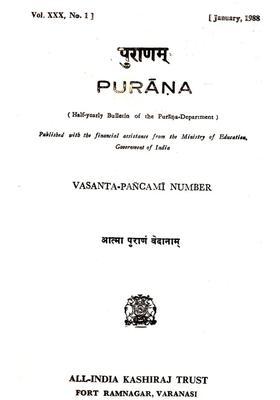 Purana- A Journal Dedicated To The Puranas Vasanta-Pancami Number January 1988 - An Old And Rare Book